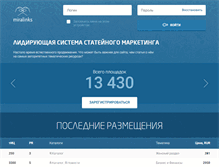 Tablet Screenshot of miralinks.ru