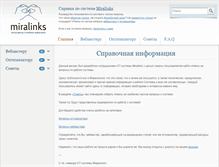 Tablet Screenshot of help.miralinks.ru