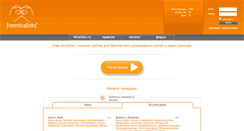 Desktop Screenshot of free.miralinks.ru